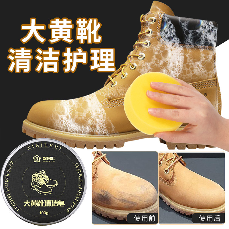 大黄靴清洁护理添柏岚马丁靴清洗套装踢不烂马鞍皂翻毛皮鞋补色剂