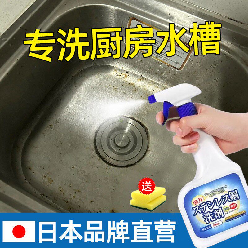 厨房水槽清洁剂不锈钢专用洗碗洗菜池去污除氧化清洗除锈迹光亮剂