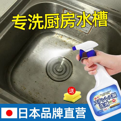 去污光亮！厨房不锈钢水槽清洁剂