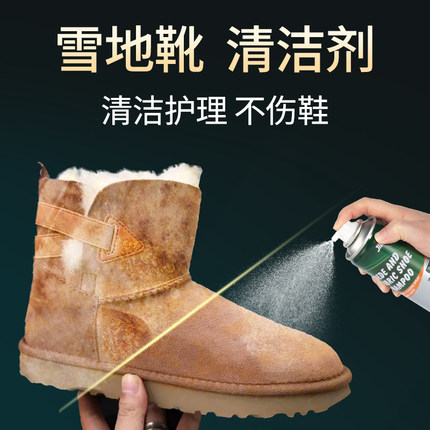 ugg雪地靴清洁剂翻毛皮鞋清洁护理洗鞋剂神器防水绒面补色清洗剂