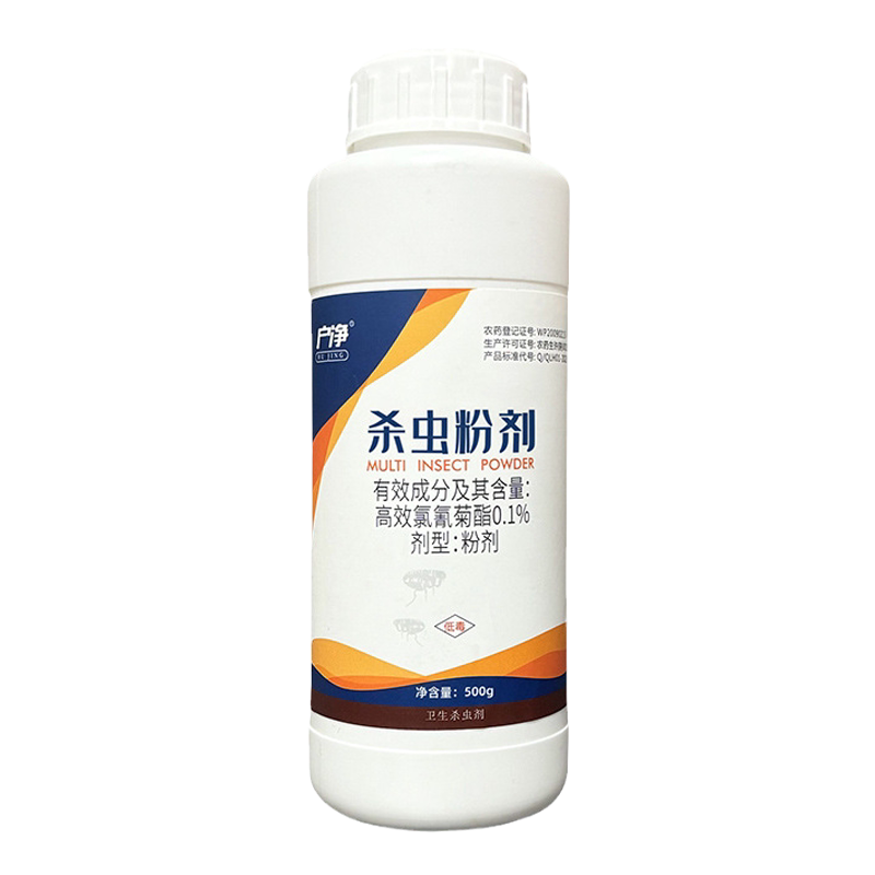蜈蚣药驱除非无毒家用全窝专用药室内外神器防灭驱虫杀虫剂菊酯端