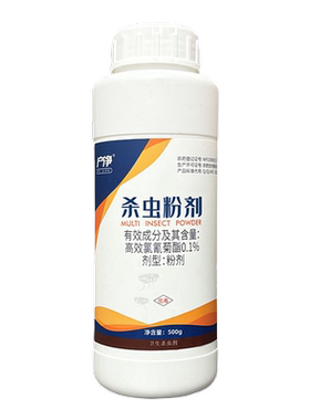 蜈蚣药驱除非无毒家用全窝专用药室内外神器防灭驱虫杀虫剂菊酯端