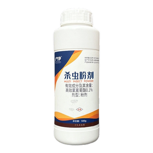 蜈蚣驱除家用专用灭蜈蚣药室内外神器防蜈蚣驱虫药杀虫剂菊酯
