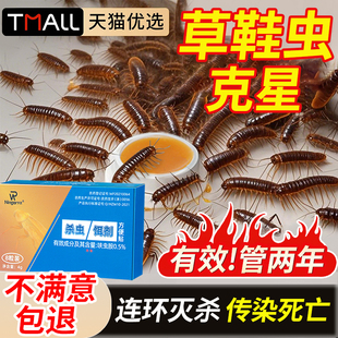 草鞋虫蚰蜒非专用药家用杀虫剂灭钱串子克星驱除多脚虫杀马陆药粉