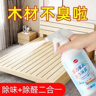 木材除味剂实木家具装 修祛除松木头味道去新床衣柜除甲醛油漆异味