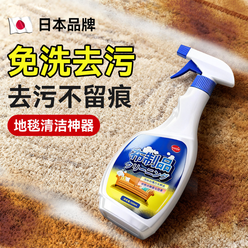 地毯清洁神器洗地毯清洗剂床垫墙布免水洗强力去污布艺专用干洗剂