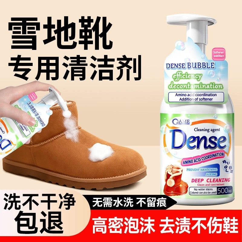 ugg雪地靴清洗【澳洲品牌直营】图片