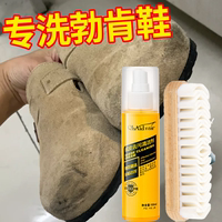 勃肯鞋清洗劑翻毛絨皮鞋靴子干洗磨砂博肯鞋子反毛皮鞋面清潔護理