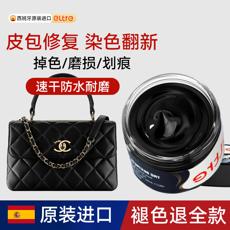 真皮包磨损修复奢侈品包包翻新补色膏油边缘四角掉皮漆划痕保养油