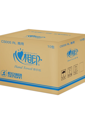 心相印擦手纸CS005三折装卫生间吸水纸酒店商务用纸200张10包整箱