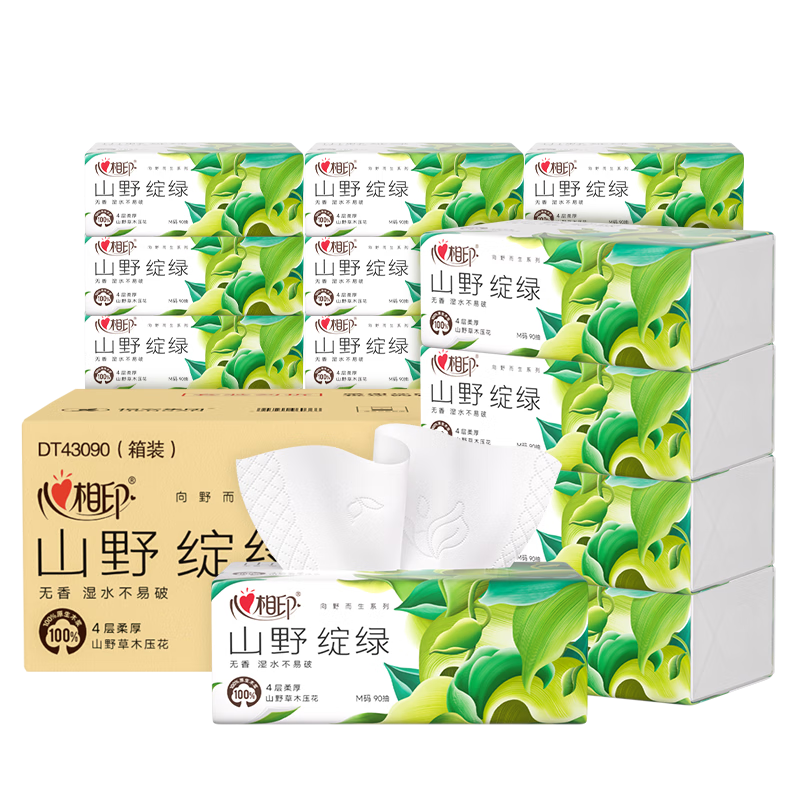 心相印抽纸向野而生4层压花90抽20包M码无香面巾纸餐巾整箱20包,洗护清洁剂/卫生巾/纸/香薰,抽纸,淘宝优惠券,粉丝福利购,淘宝优惠卷
