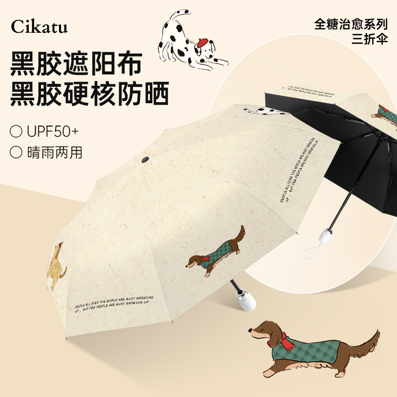 高清印花图案 高倍防晒 手动自动任选