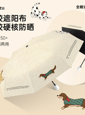 Cikatu西卡图可爱卡通狗狗遮阳伞学生上学专用折叠自动伞一键全收