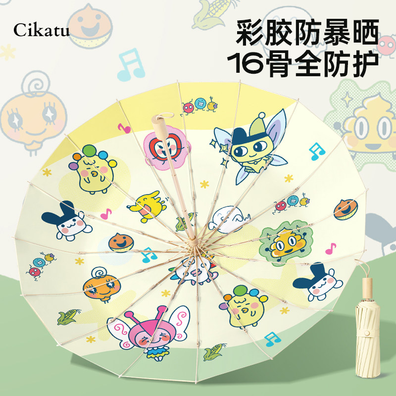 Cikatu西卡图16骨可爱防晒加大加固双人遮阳伞卡通加厚防紫外线伞