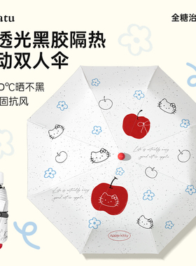 Cikatu西卡图全自动雨伞女学生防晒防紫外线太阳伞双人折叠遮阳伞
