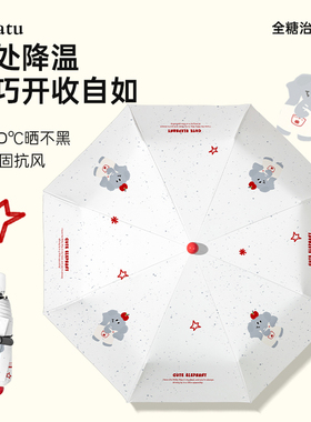Cikatu西卡图卡通自动伞晴雨两用太阳伞防晒防紫外线遮阳伞学生