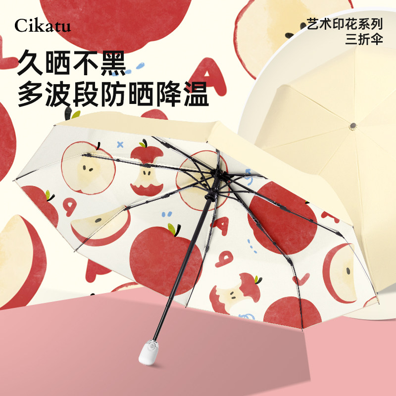 Cikatu西卡图红苹果雨伞学生上学专用女晴雨伞加大加厚加固遮阳