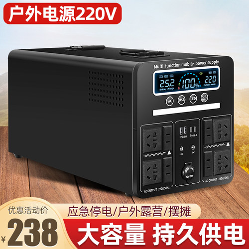 悍赛王220V摆摊露营户外移动电源