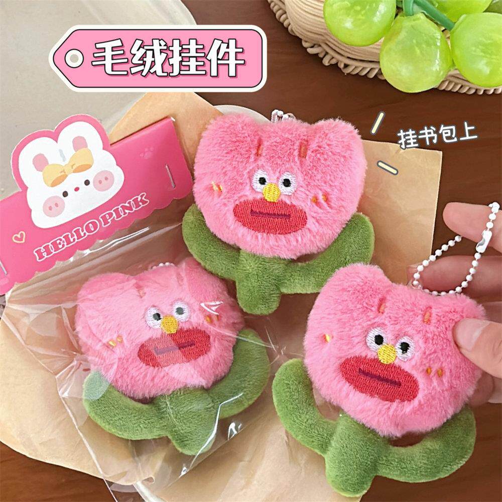 可爱毛绒丑丑花公仔挂件挂饰少女背包装饰挂坠花朵玩偶钥匙扣