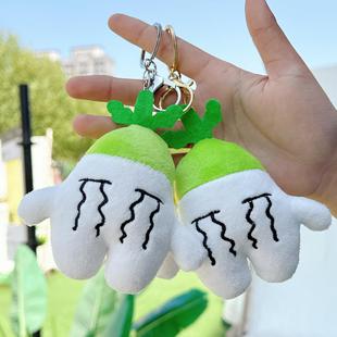 抖音同款流泪萝卜钥匙扣毛绒玩具工厂胡萝卜挂件公仔玩偶包布娃娃