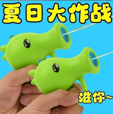 夏日萌趣豌豆水枪儿童戏水玩具按