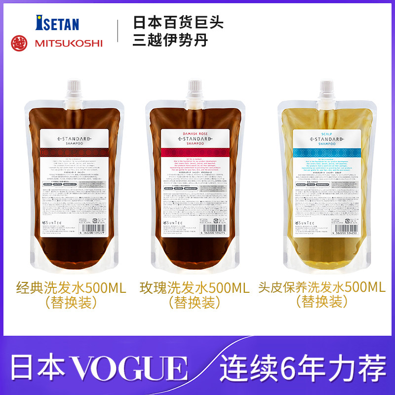 Japan Isetan ESTANDARD Amino acids Essence Fragrance shampoo Replacement 500mLin the Hair Care/Wig , Shampoo Conditioner (New) , Shampoo  category - from Buy2taobao.com to provide professional Taobao agent buy service