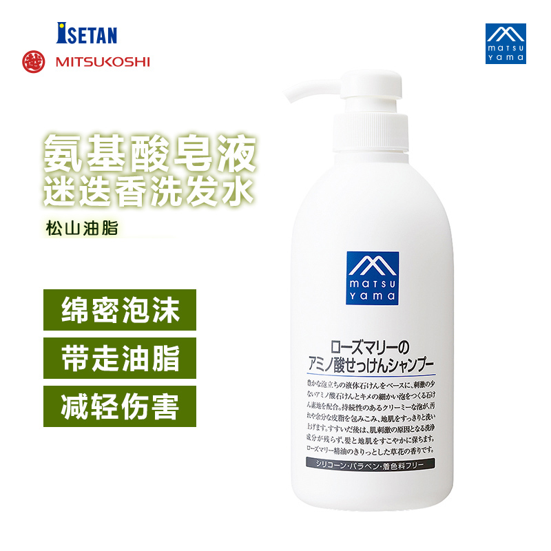 ÈýÔ½ÒÁÊÆµ¤ ÈÕ±¾ÖÆËÉɽÓÍÖ¬M-mark°±»ùËáÃÔµüÏãÎÞ¹èÏ´·¢Ë®600ml