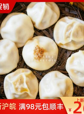 南京特产网红国内代购顺丰汤包