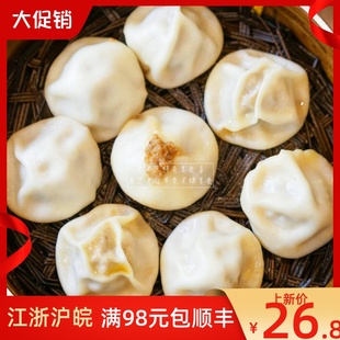 南京特产鸡鸣汤包小笼包网红手工面点早餐小吃国内代购冰鲜顺丰