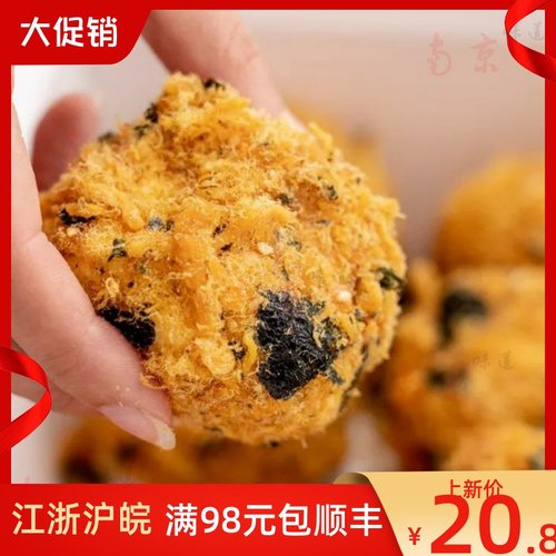 鲍师傅肉松小贝各种口味组合装糕点南京特产美食国内代购顺丰快递