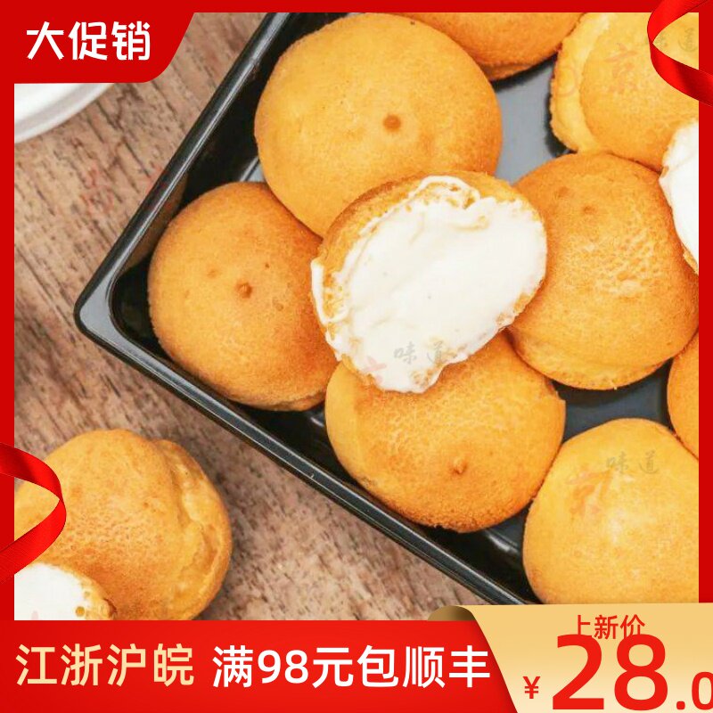 鲍师傅 鲜奶小泡芙 网红南京特产美食糕点小吃鲍才胜原创国内顺丰