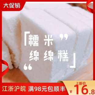 南京特产曹宽粑粑坊绵绵糕米糕网红美食老式糯米鸡蛋糕点国内代购