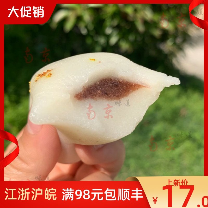 许阿姨糕团店马蹄糕糍粑南京特产网红零食早餐小吃国内代购顺丰