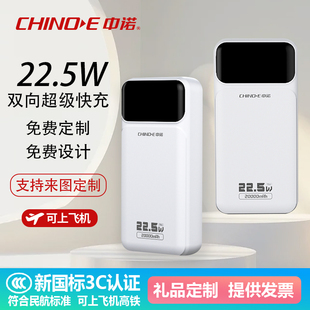 【3C认证】充电宝定制logo自带线两万毫安快充活动订做礼品伴手礼