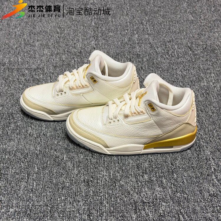 Air Jordan 3 AJ3 乔3 女子运动休闲潮流复古篮球鞋 IB2255-100