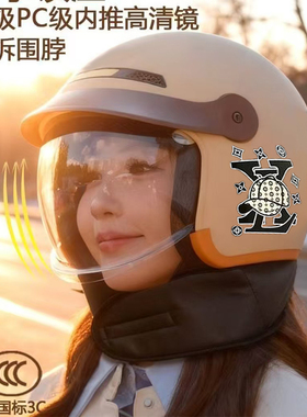 3c认证冬季头盔秋冬季男女四季通用冬天保暖电瓶车摩托车安全帽