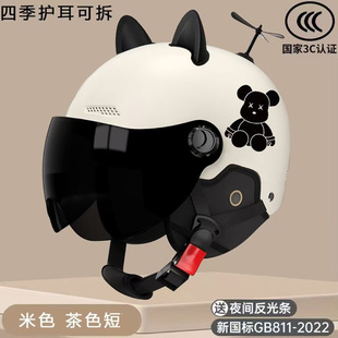 3C认证摩托车电动车头盔男女士秋冬季保暖护耳四季轻便可调安全帽