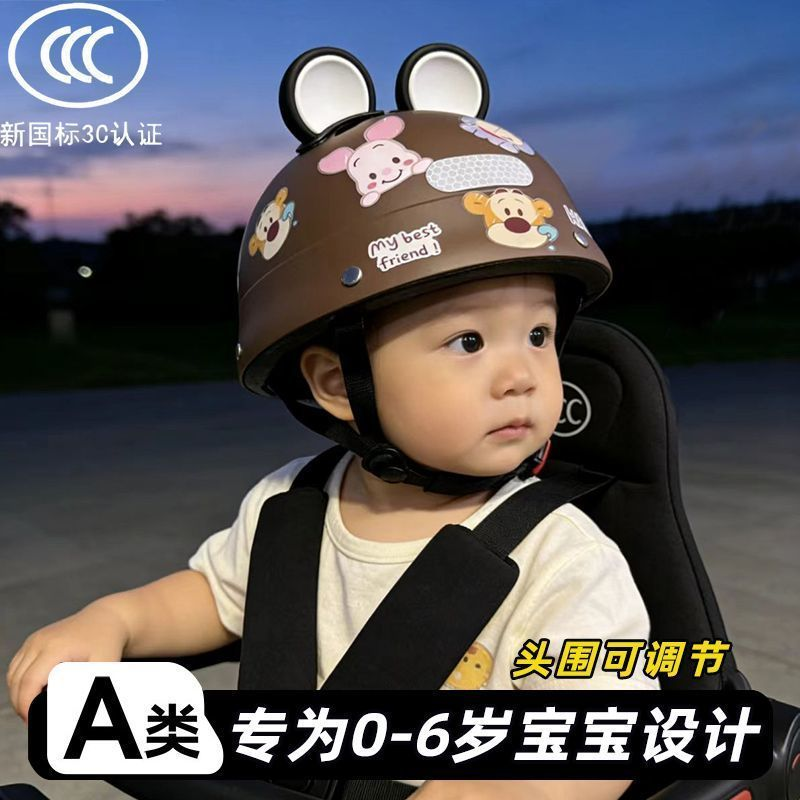 婴儿电动车儿童头盔1到3岁女童安全帽小孩安全头盔宝宝女孩可爱3c