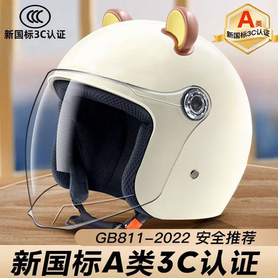3c认证电动车头盔男女情侣款