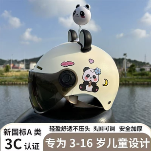 儿童3c认证电动车头盔男女孩可爱夏季 轻便安全帽 防晒透气宝宝四季