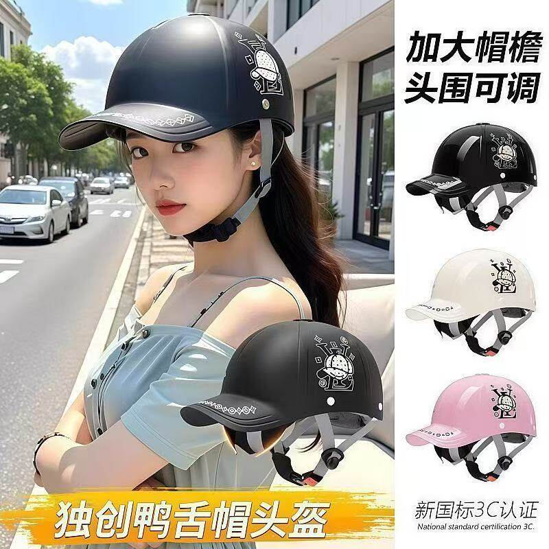 3C认证电动车头盔男女夏季防晒透气四季鸭舌帽通用摩托安全帽半盔