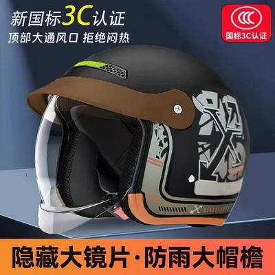 3C认证新国标电动车冬季头盔男女款通用保暖防风寒冬天半盔安全帽