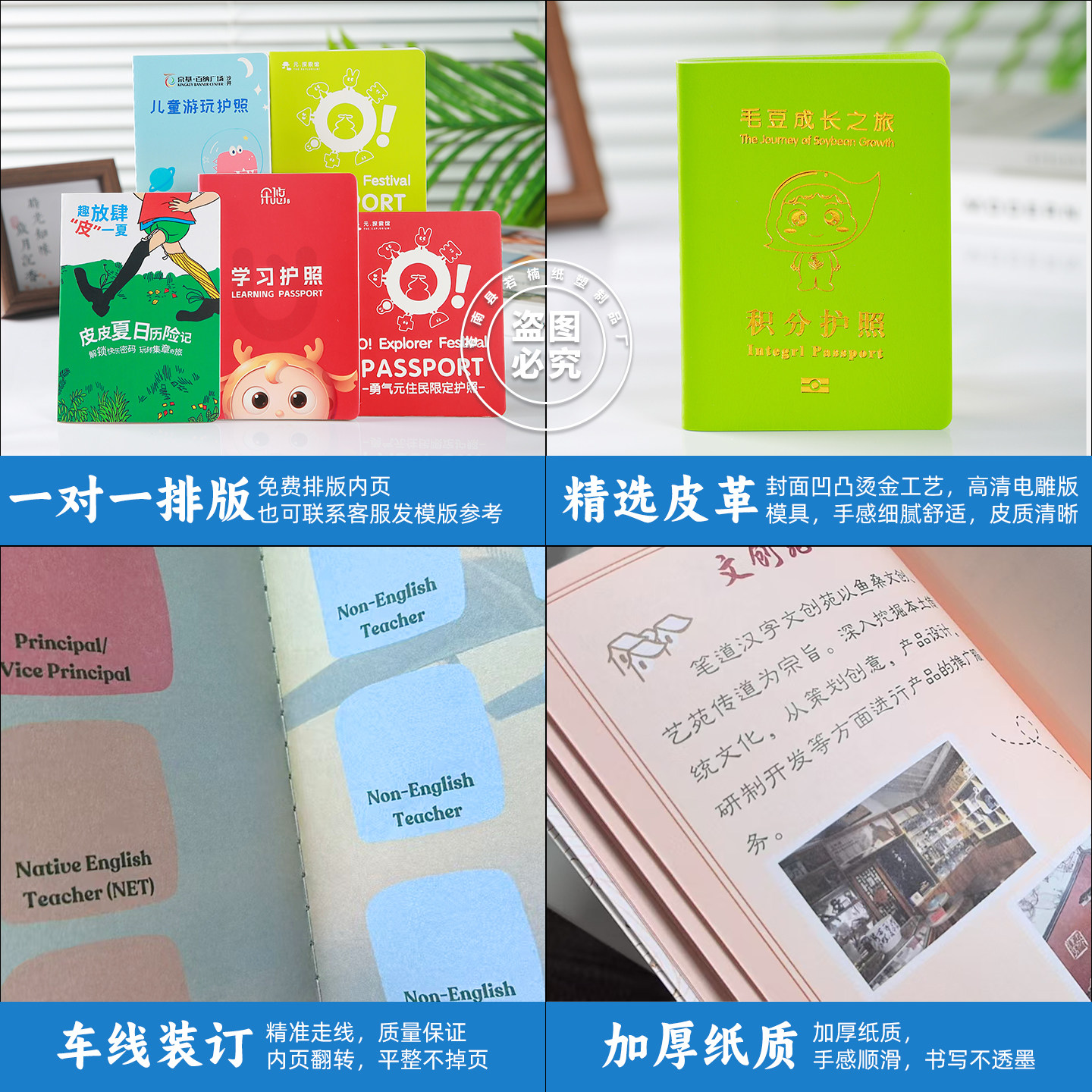 订制疫苗宠物阅读荣誉游戏打卡儿童舞蹈护照学员成长个性环球旅行