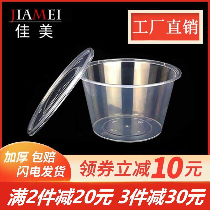 一次性快餐餐盒圆形300/1000圆形加厚带盖透明外卖饭盒便当汤碗