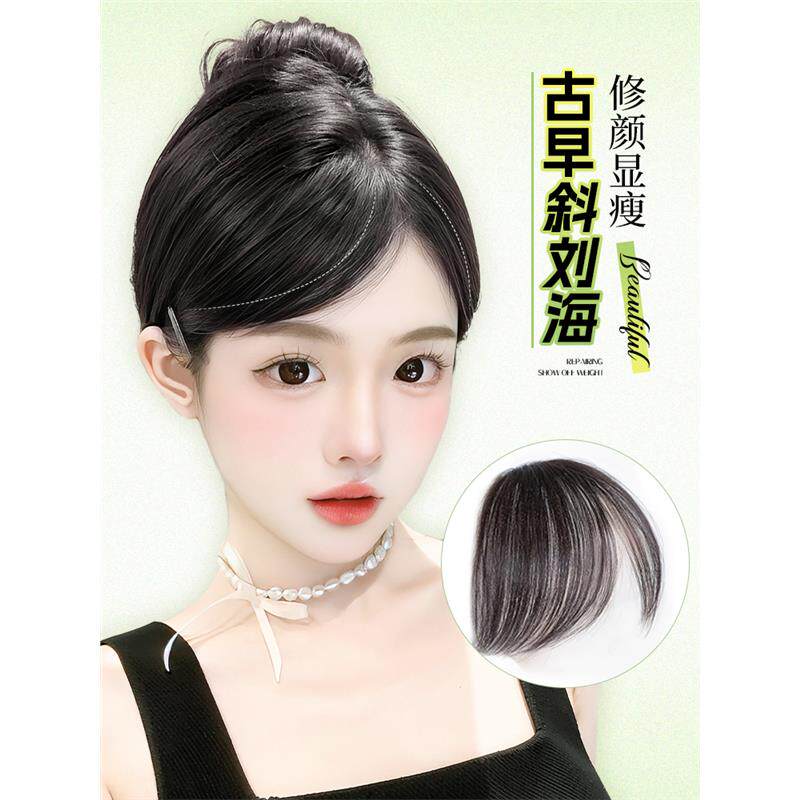 刘海假发女片头顶全真发千禧古早斜刘海自然前额假刘海头顶假发片
