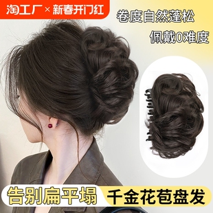丸子头假发女仿真发鸡窝头抓夹高颅顶花苞头气质盘发神器假发发包