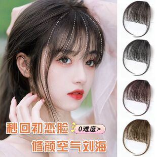 全真发空气刘海假发女头顶前额自然假刘海女隐形无痕齐刘海假发片