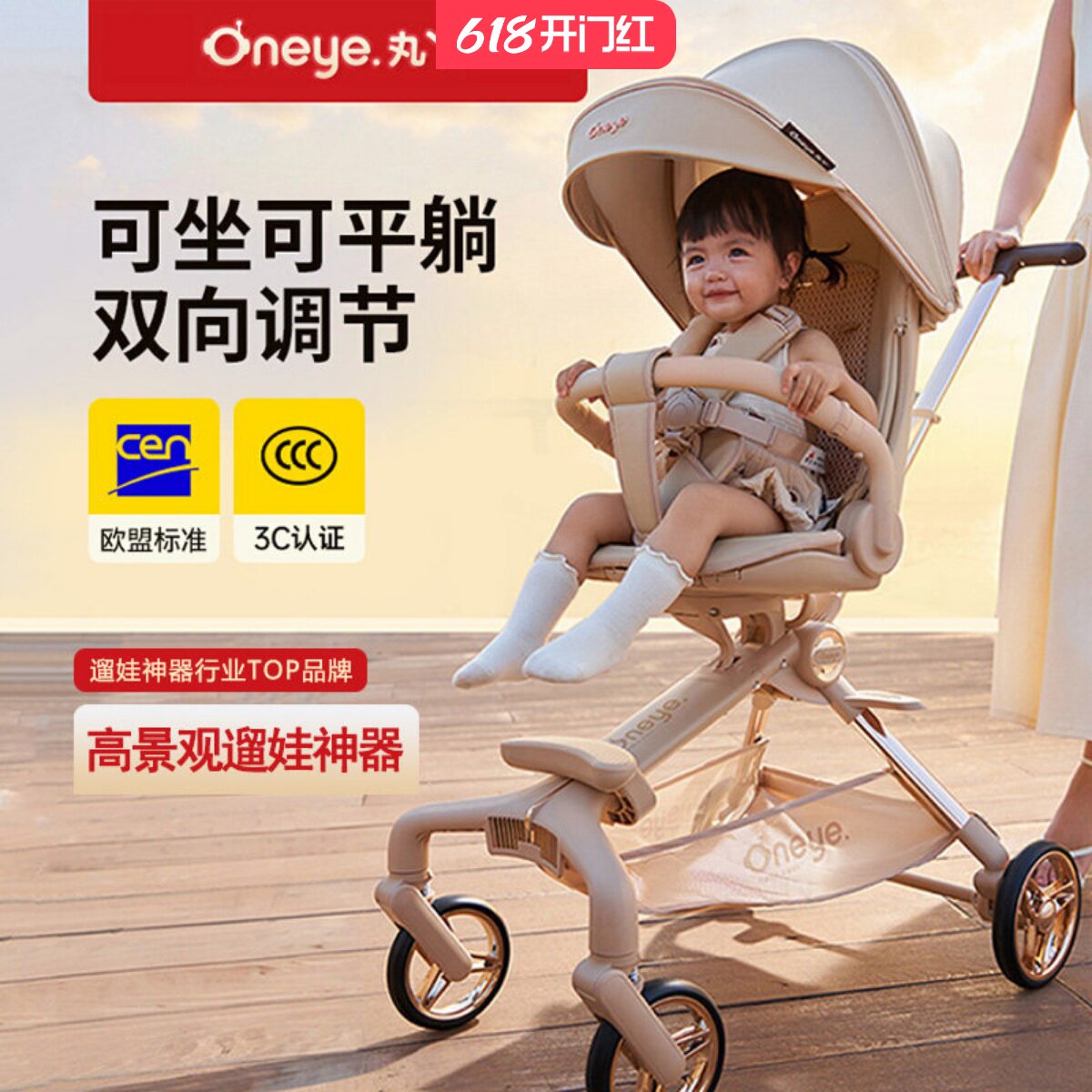 丸丫T6二代遛娃神器婴儿手推车