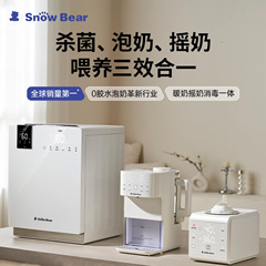 SnowBear小白熊星钻双舱奶瓶消毒柜婴儿宝宝专用烘干紫外线三合一