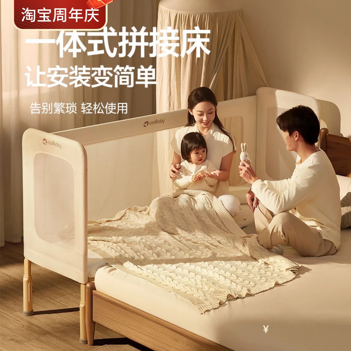 coolbaby一体式拼接床婴儿床边加宽儿童床大人可睡加高护栏可升降